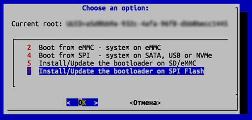 Выбираем  пункт 'Install/Update the bootloader on SPI Flash'