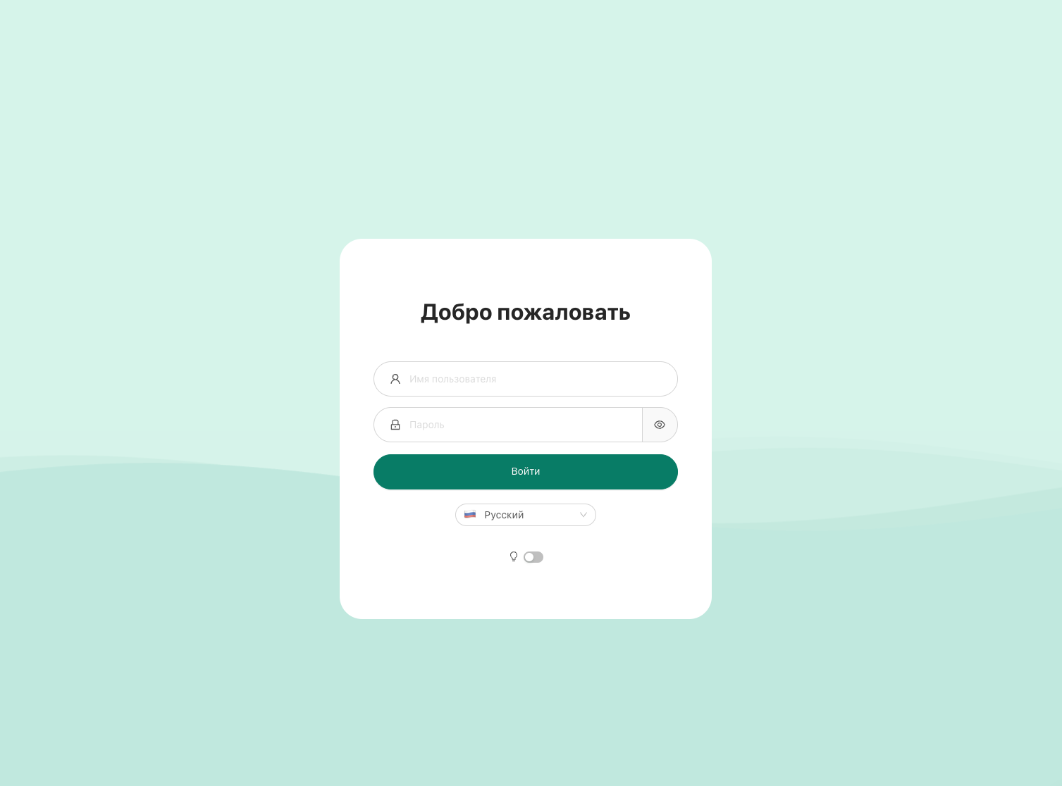 3x-ui welcome page (RU)
